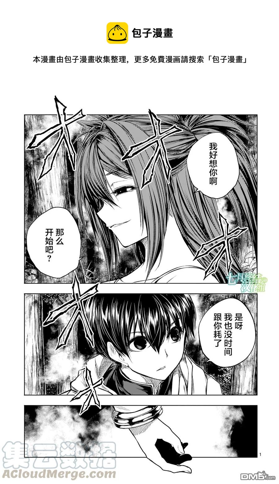 43 本命0