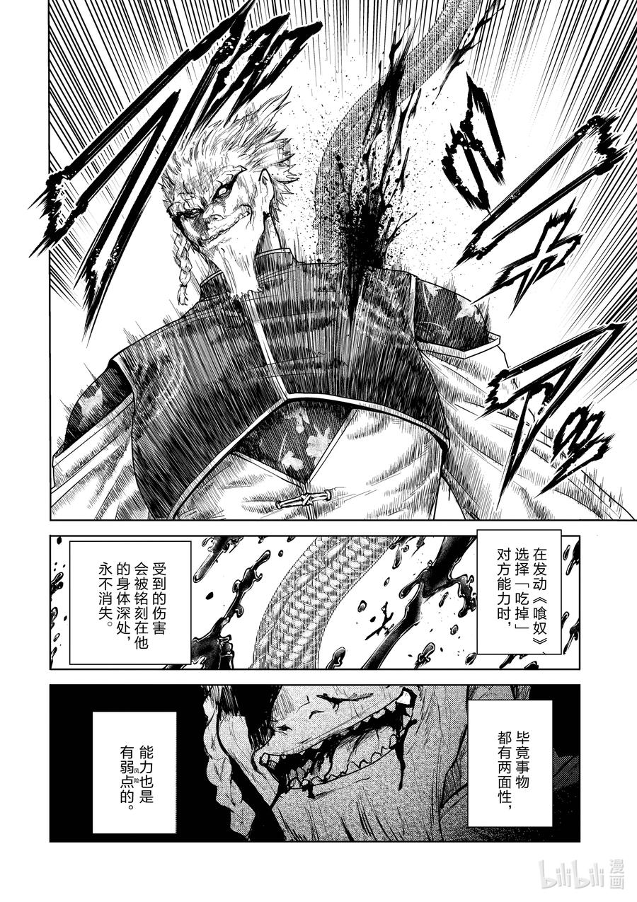 见面5秒开始战斗漫画完结了吗漫画,173 1734图