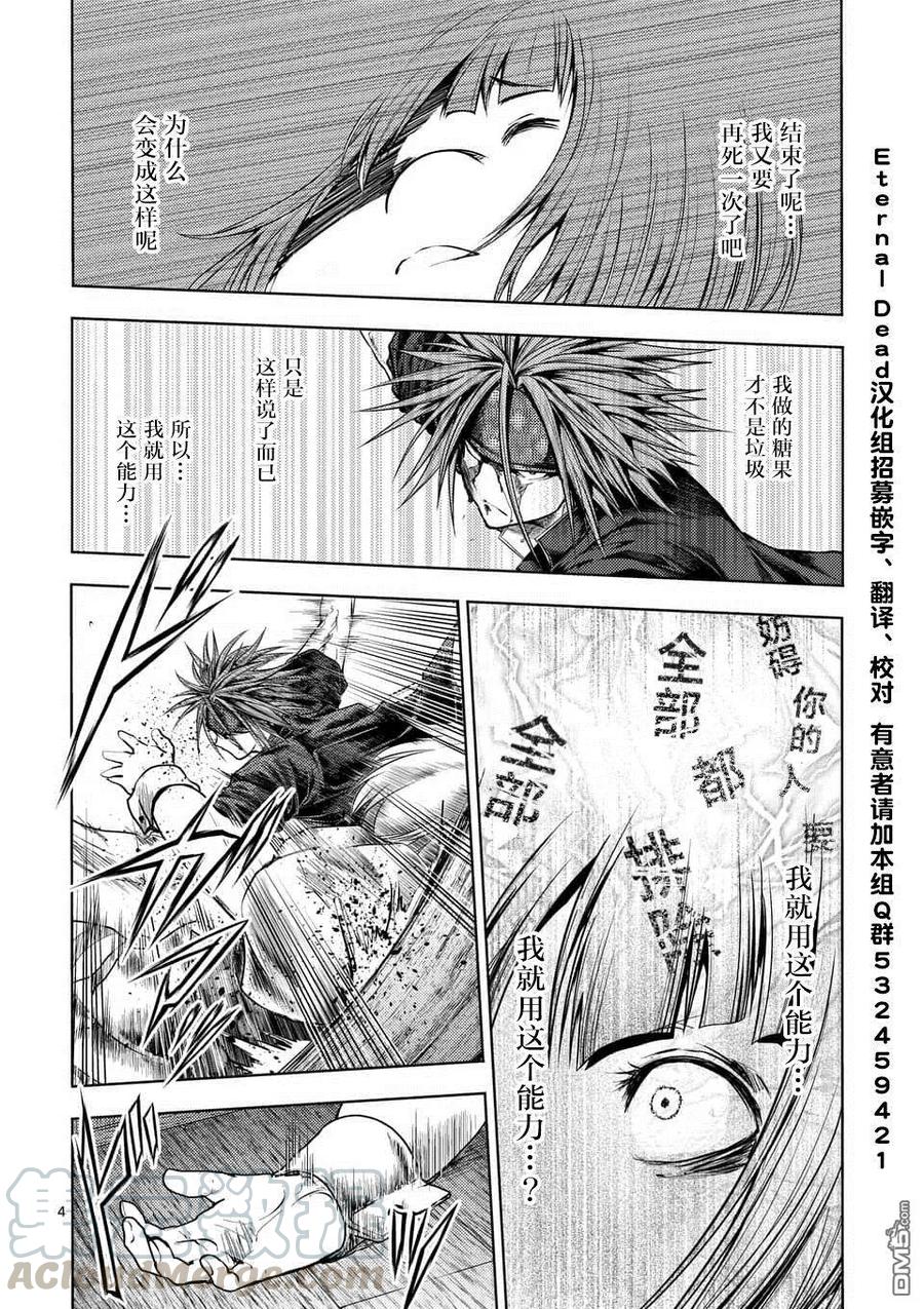 见面5秒开始战斗2漫画,89 应斩之物4图