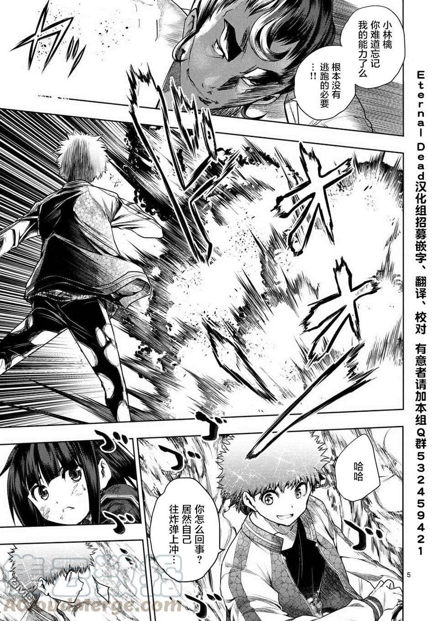 见面5秒开始战斗2漫画,80 主人公4图