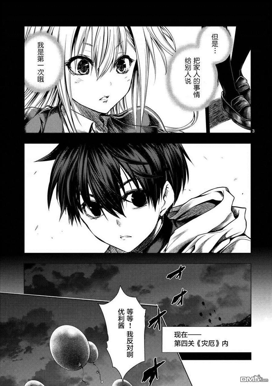 见面5秒开始战斗2漫画,104 希望乘风3图