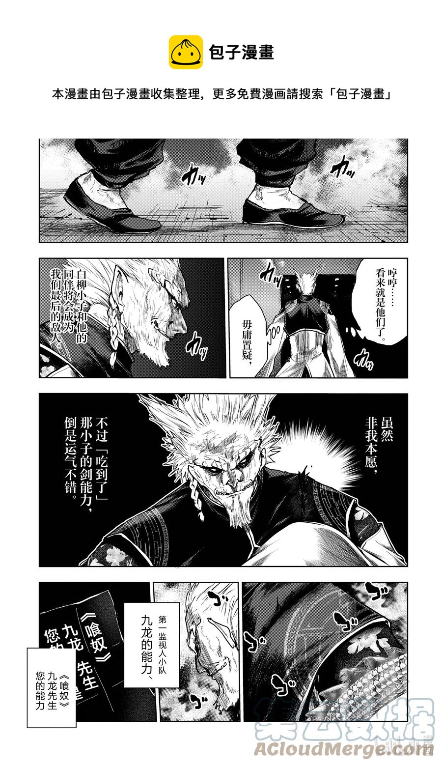 见面5秒开始战斗漫画完结了吗漫画,173 1731图