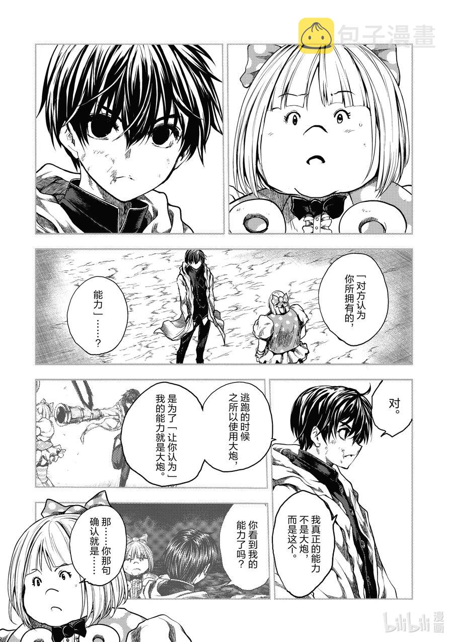 见面5秒开始战斗2漫画,151 1513图
