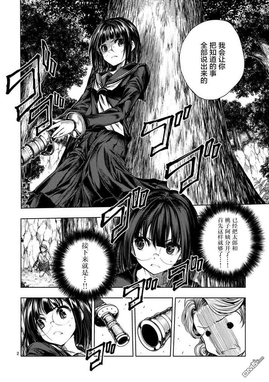 见面5秒开始战斗漫画完结了吗漫画,56 我的觉悟2图