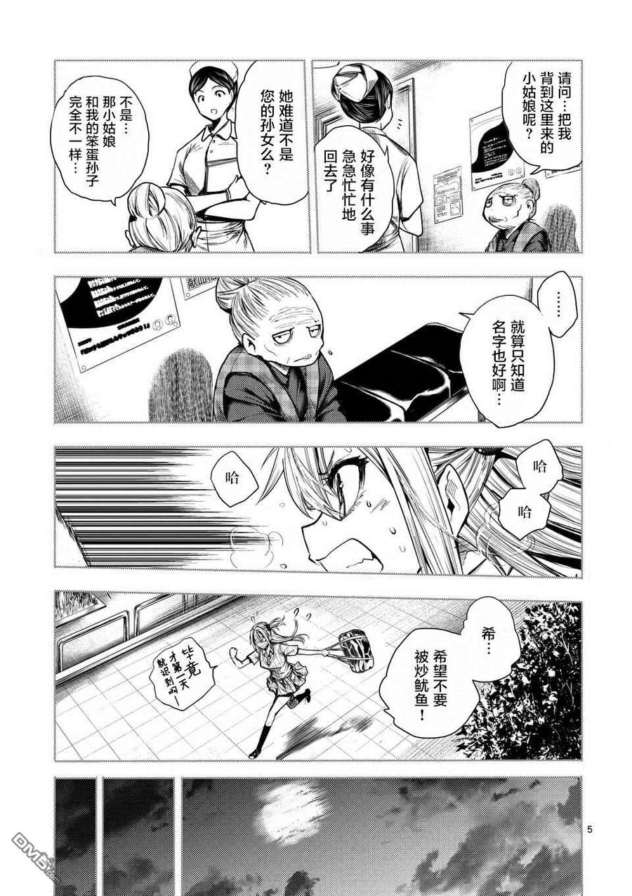 86 询求心法4