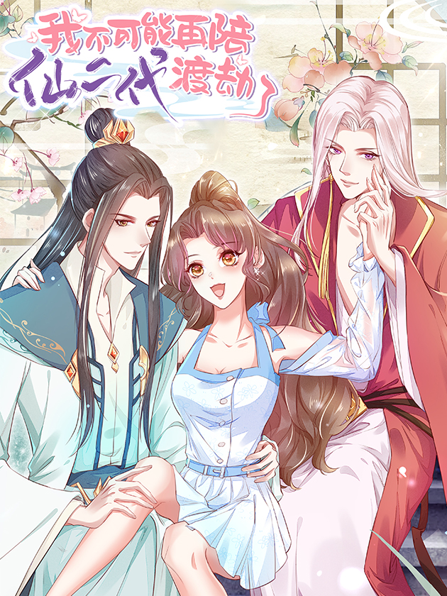 15 笨蛋2