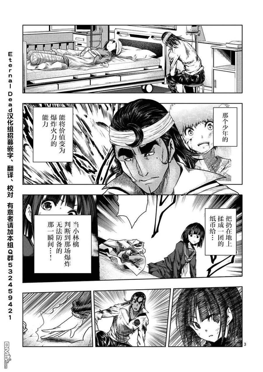 见面5秒开始战斗漫画完结了吗漫画,105 两位访客3图