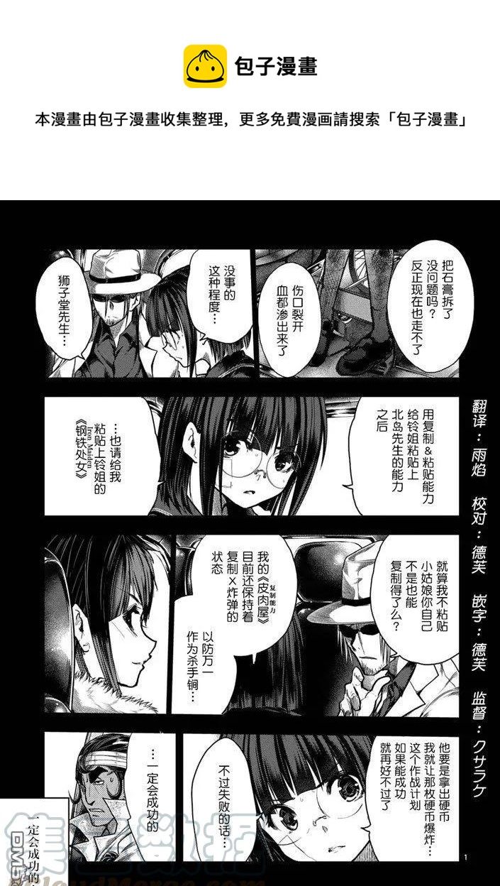 124 即便拼上性命0
