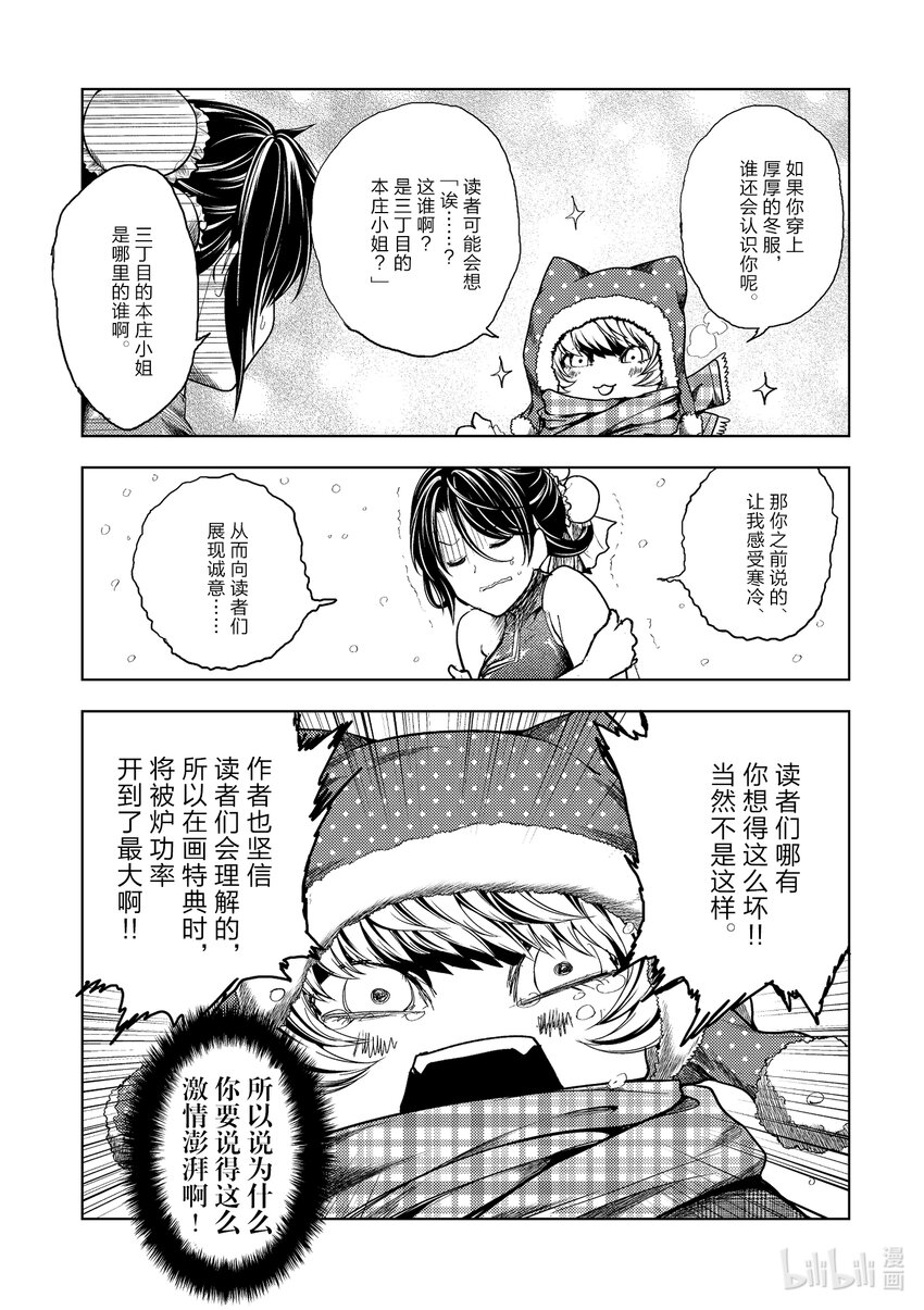 附赠 紧急特典漫画2