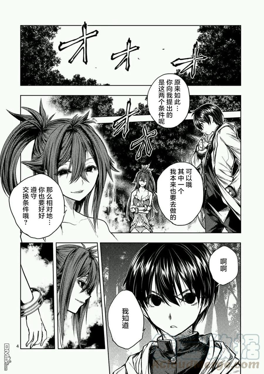 46 两个人的敌人3