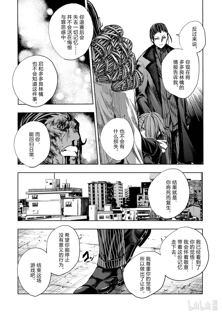 见面5秒开始战斗漫画完结了吗漫画,181 1814图
