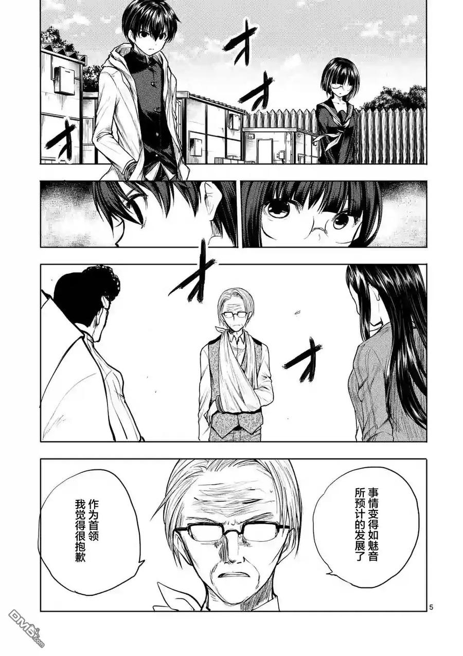 见面5秒开始战斗漫画,34 搭档5图