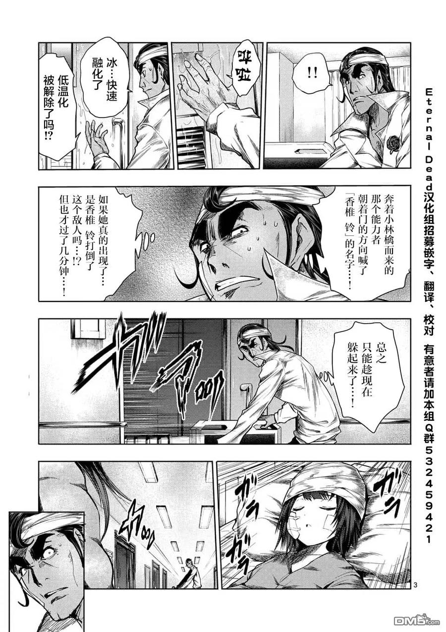 107 绯色女王2