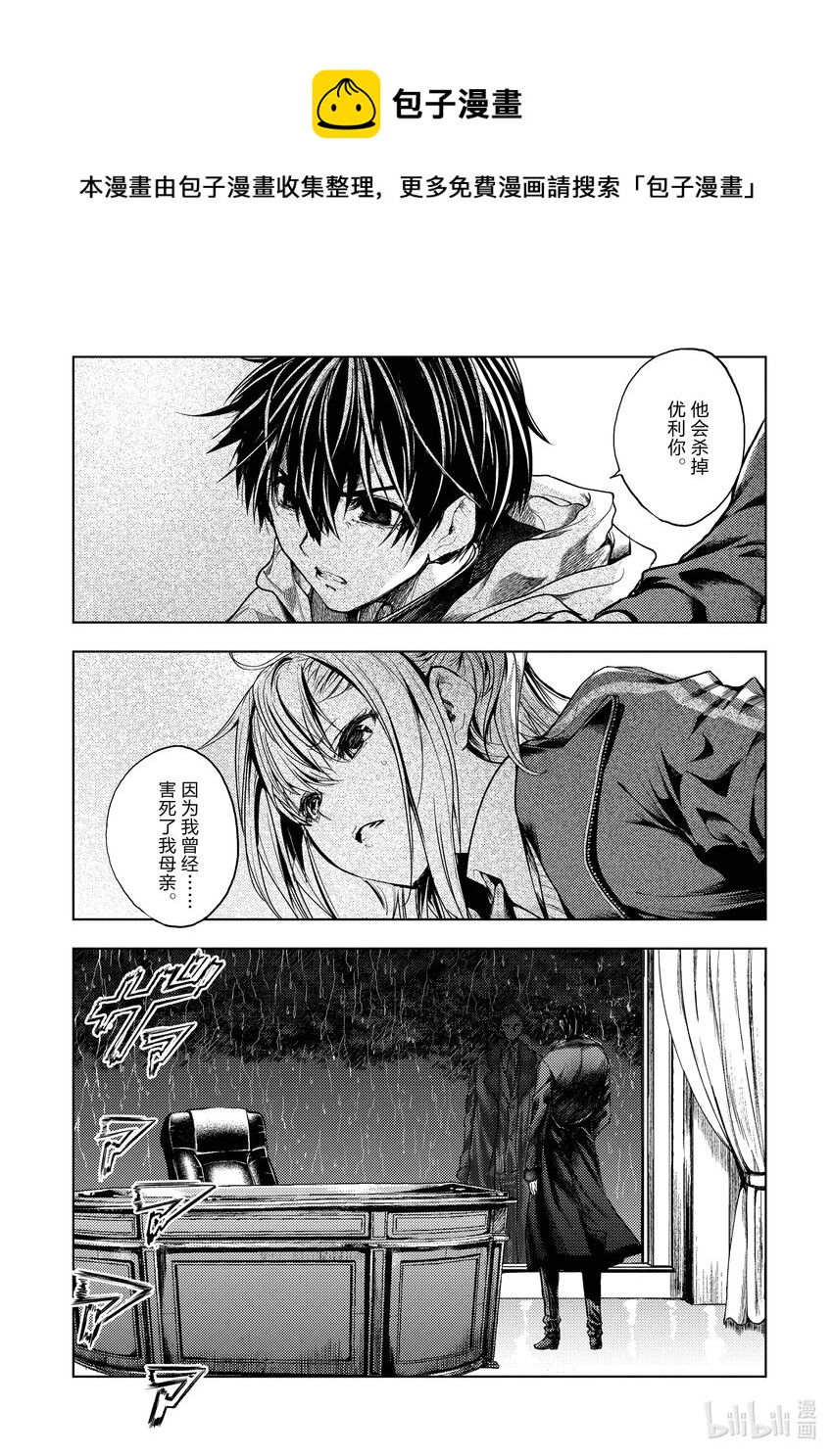 见面5秒开始战斗漫画,185 1851图