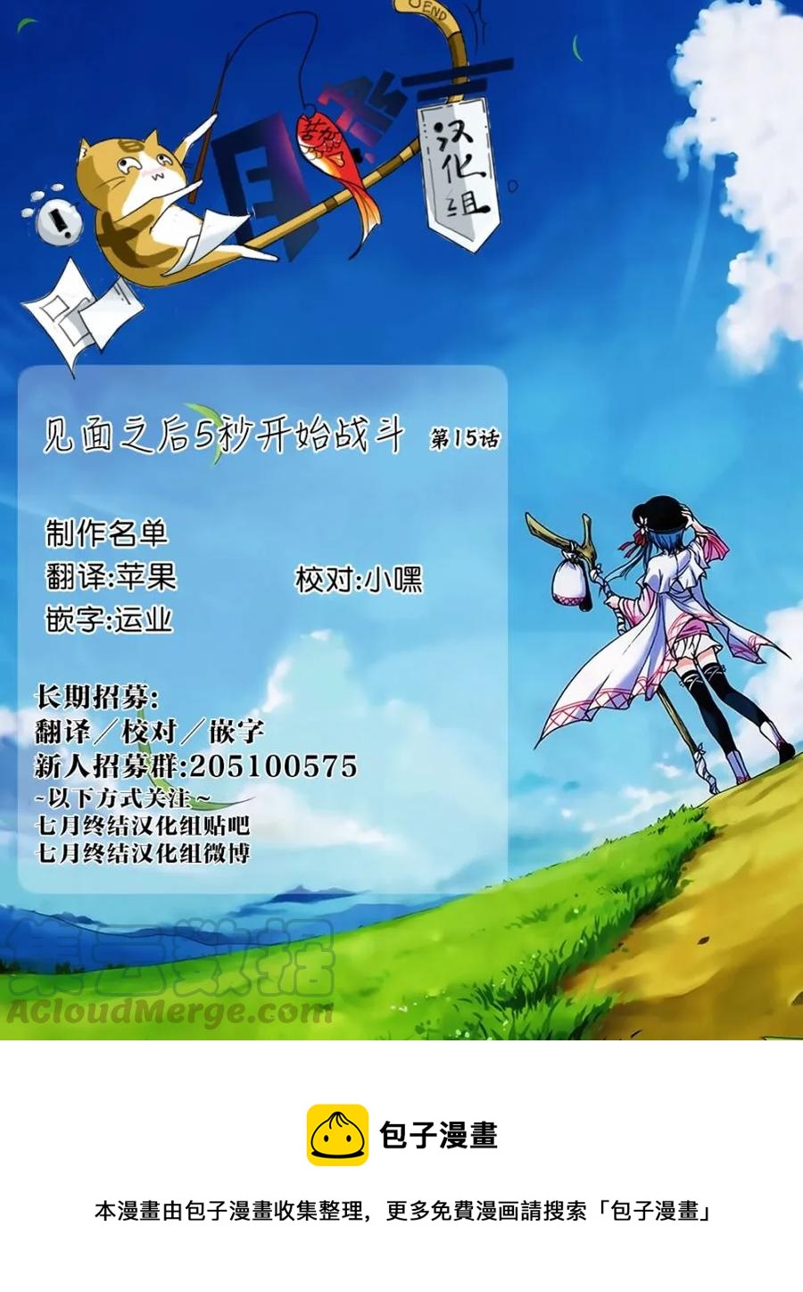 15 笨蛋1