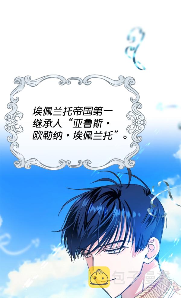 以你之名漫画,[第1话] 传闻中的两个女人（1）4图