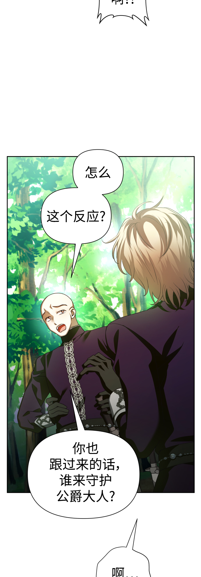 以你之名漫画,[第118话] 武斗会（2)1图