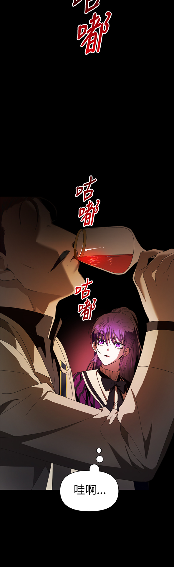 以你之名漫画,[第58话] 拒绝请求5图