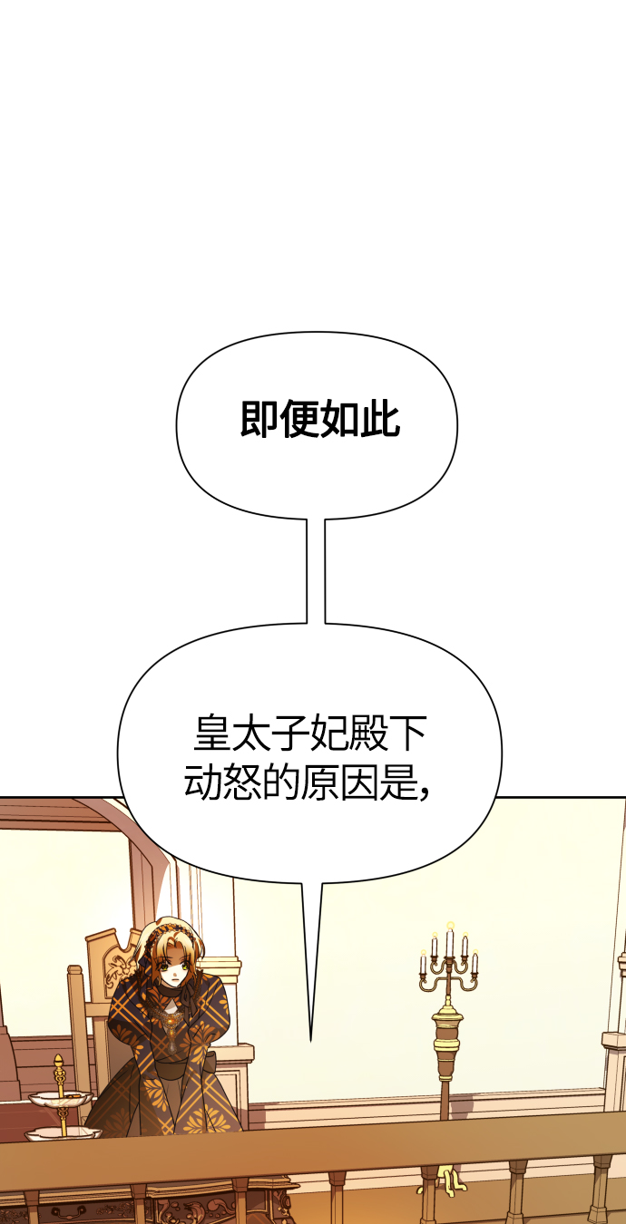 以你之名漫画,[第76话] 被历史铭记的审判（3）5图