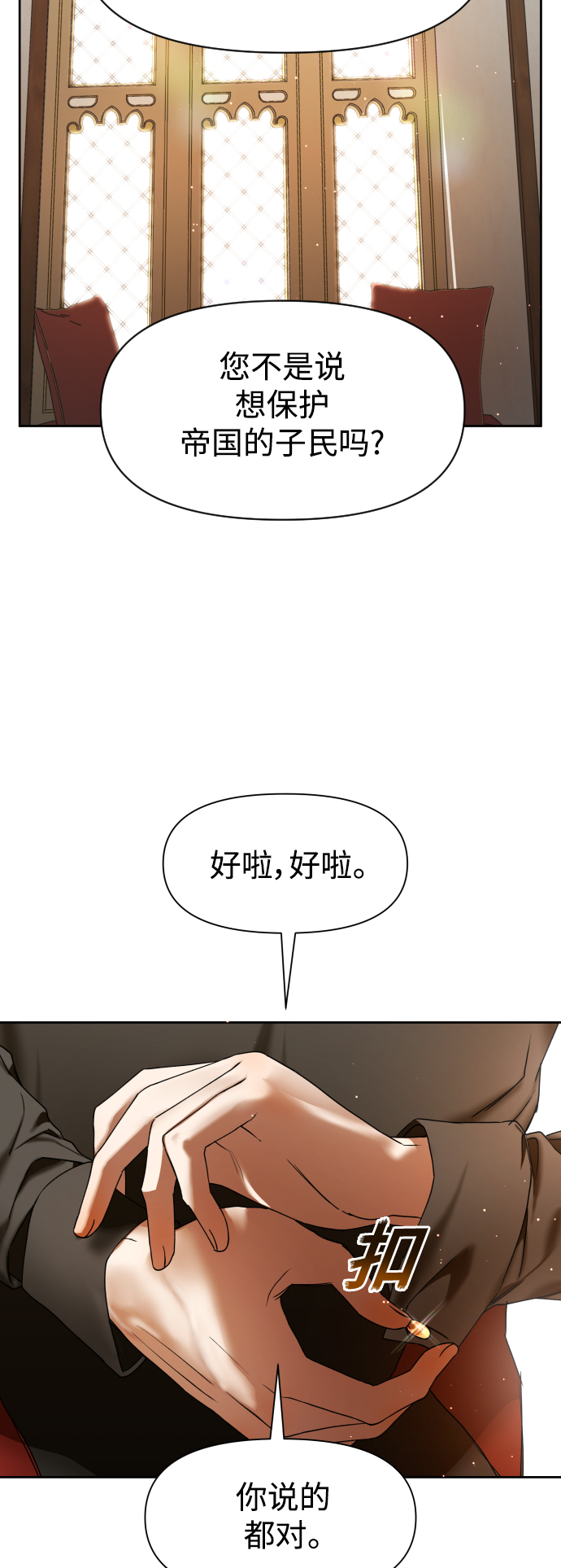 [第27话] 夜行（1）1