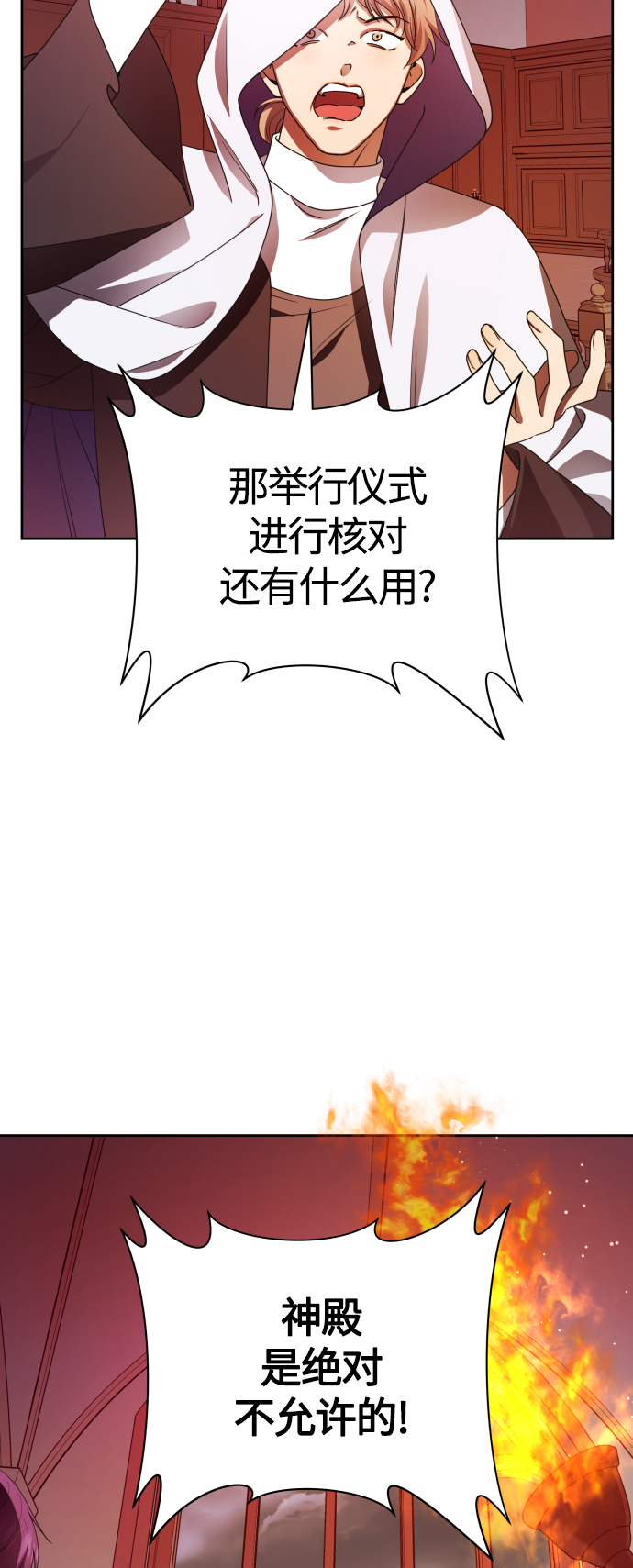 [第82话] 斩首4