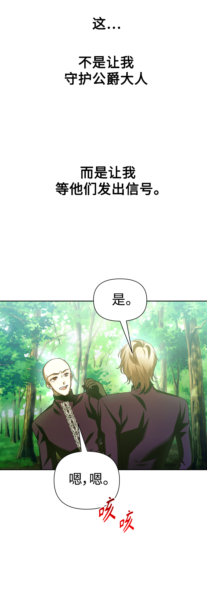 以你之名漫画,[第118话] 武斗会（2)3图