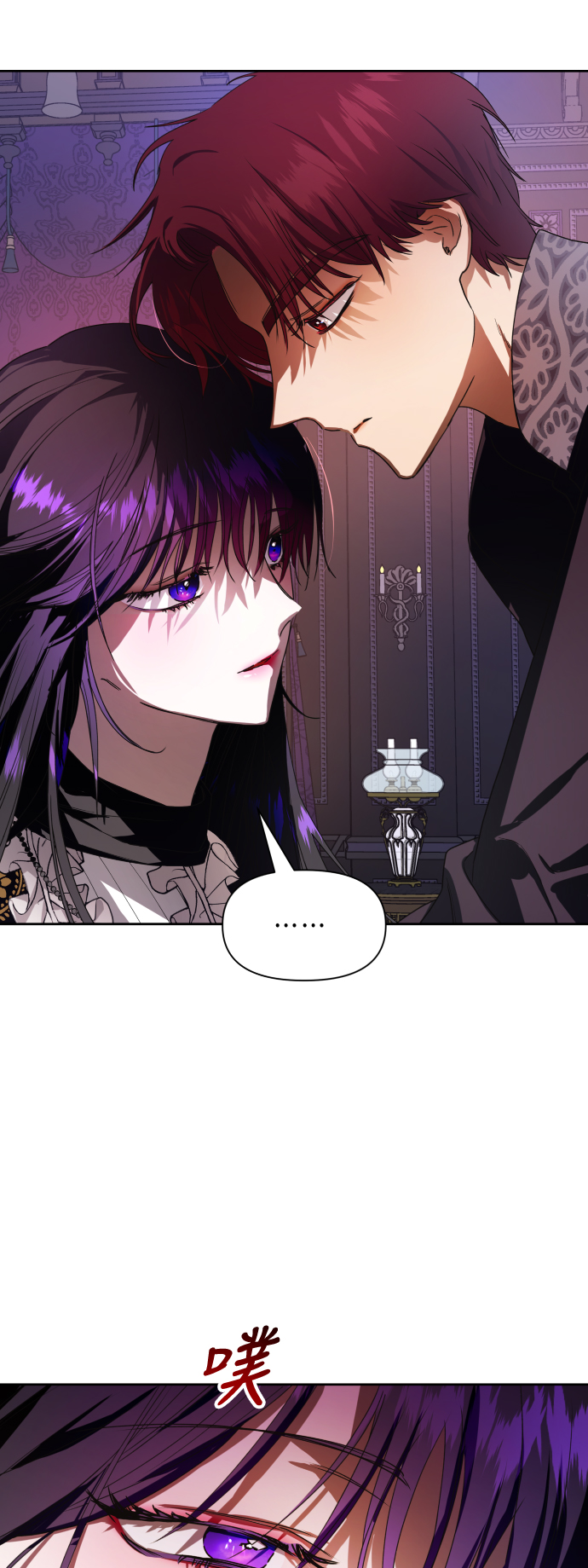 以你之名漫画,[第50话] 借我之眼看到谁1图