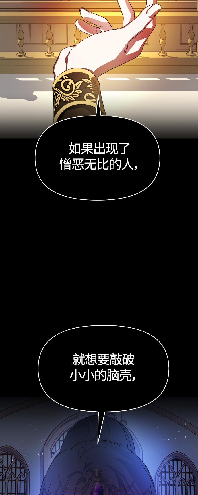 以你之名漫画,[第76话] 被历史铭记的审判（3）3图