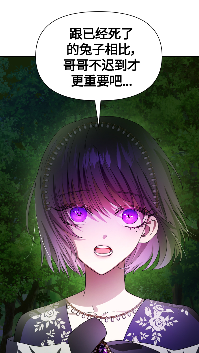 以你之名漫画,[第79话] 兄妹（2）3图