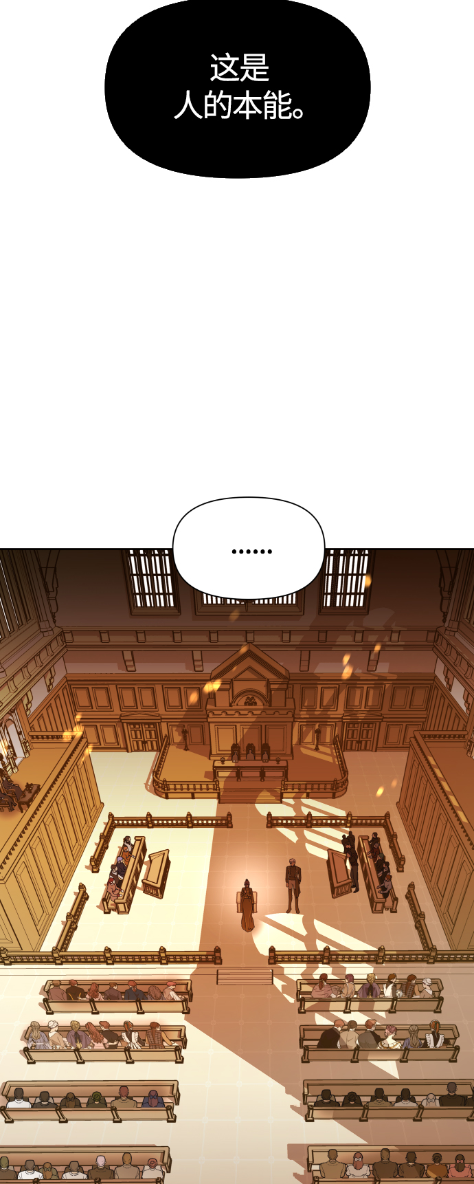 以你之名漫画,[第76话] 被历史铭记的审判（3）5图