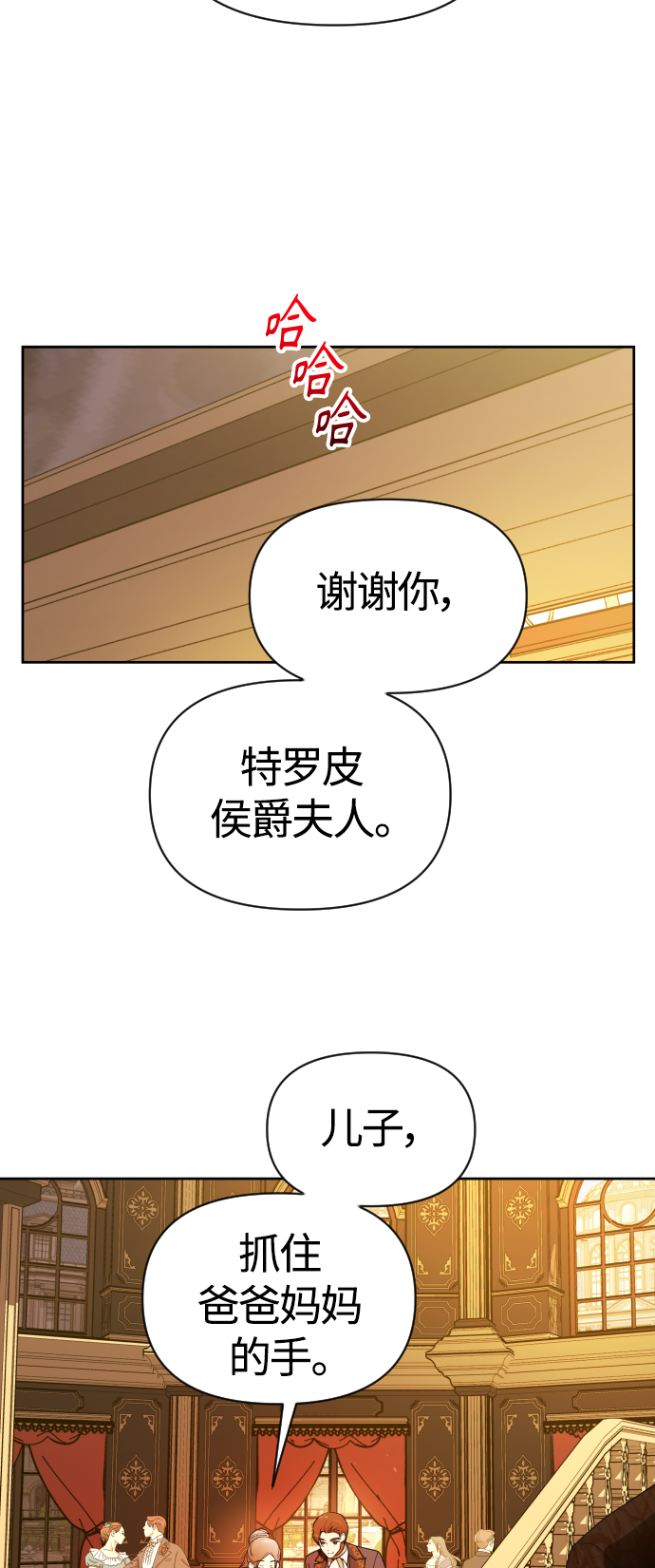 以你之名漫画,[第79话] 兄妹（2）2图