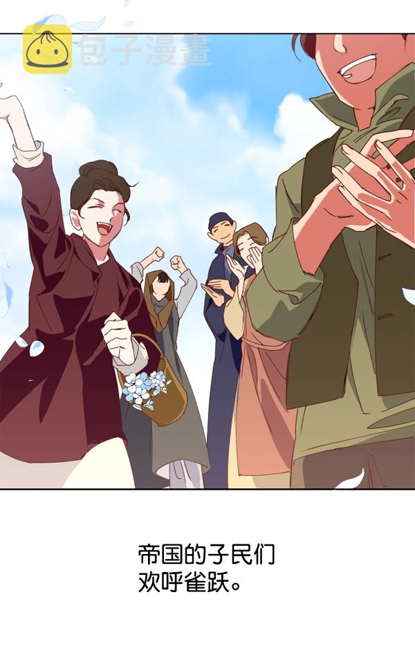 以你之名漫画,[第1话] 传闻中的两个女人（1）3图