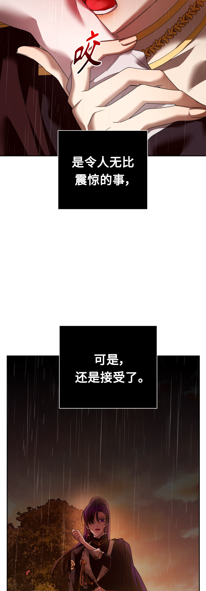 以你之名漫画,[第102话]  人即世界（2）3图