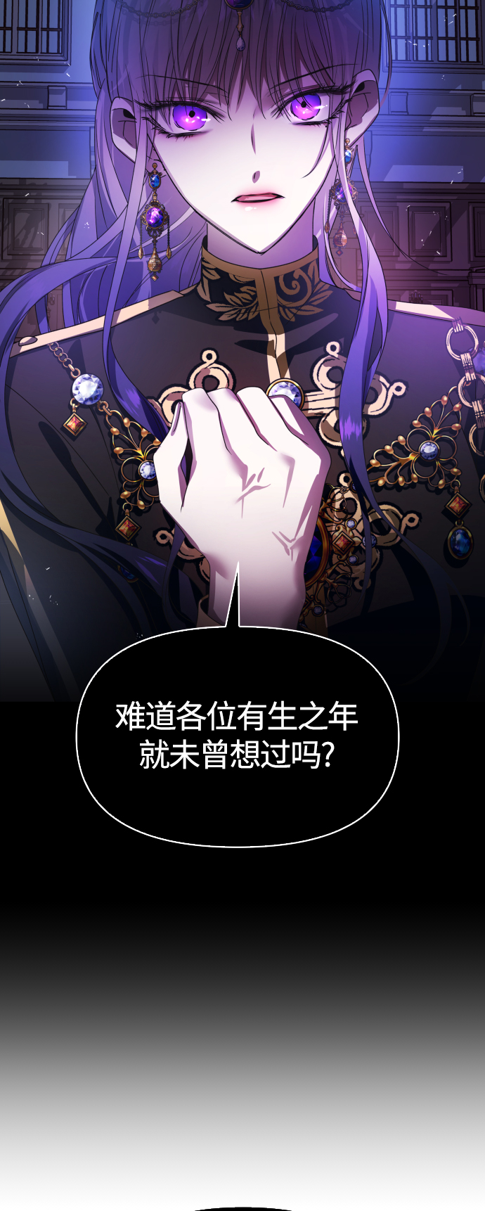 以你之名漫画,[第76话] 被历史铭记的审判（3）4图