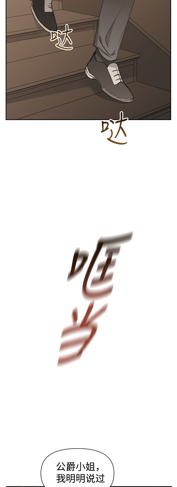 [第25话] 反击2