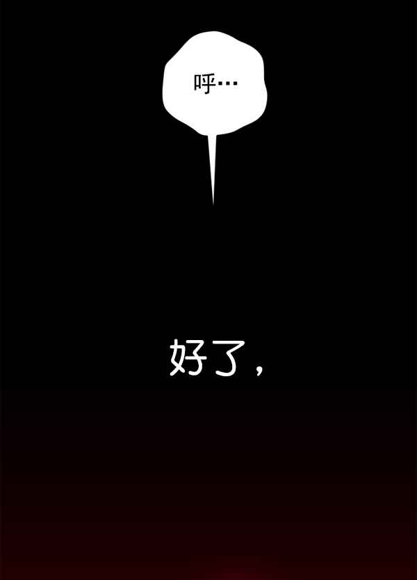 [第24话] 传闻中的恶女（完）4