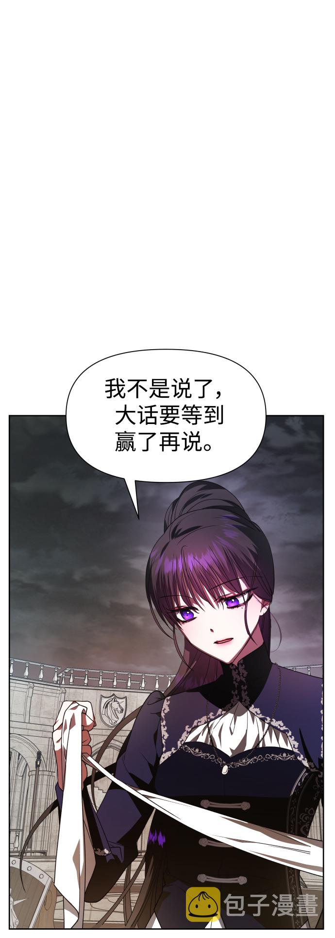 以你之名漫画,[第53话] 不公平的交易（2）1图