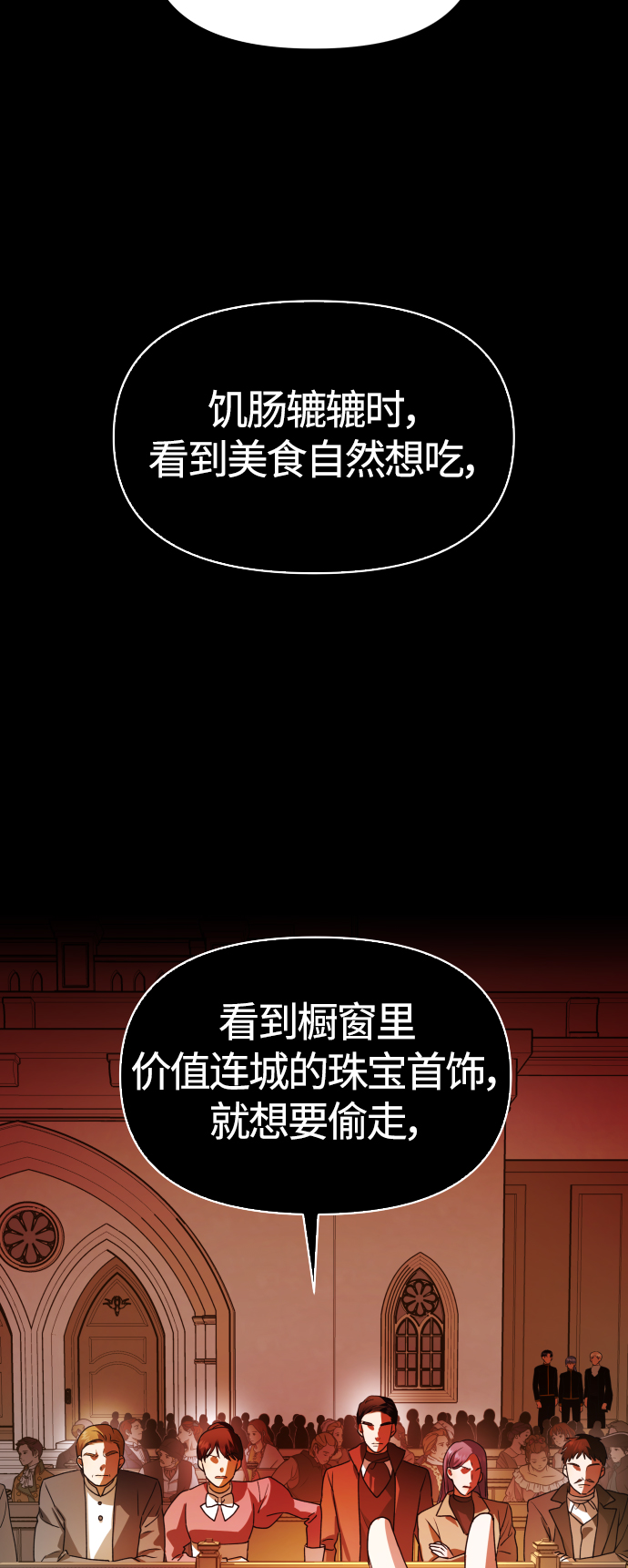以你之名漫画,[第76话] 被历史铭记的审判（3）2图