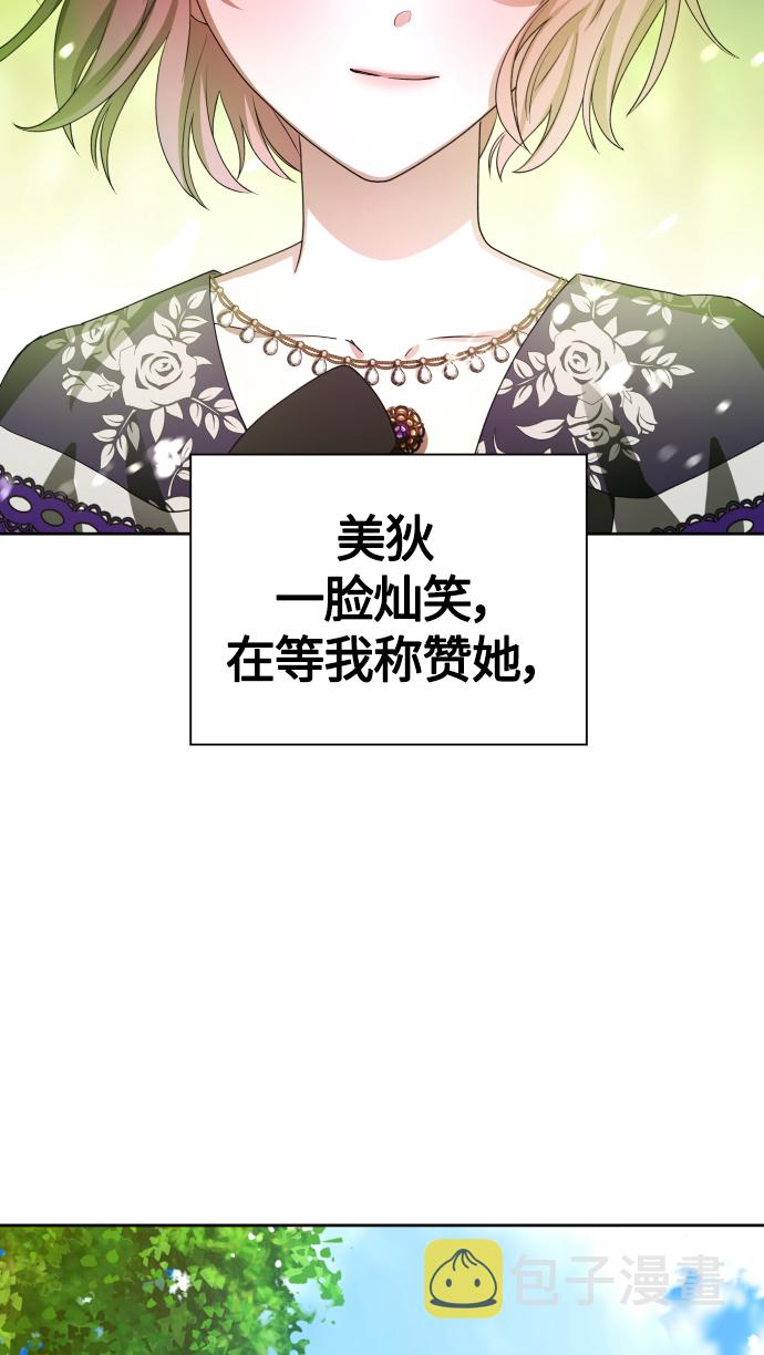 以你之名漫画,[第79话] 兄妹（2）5图