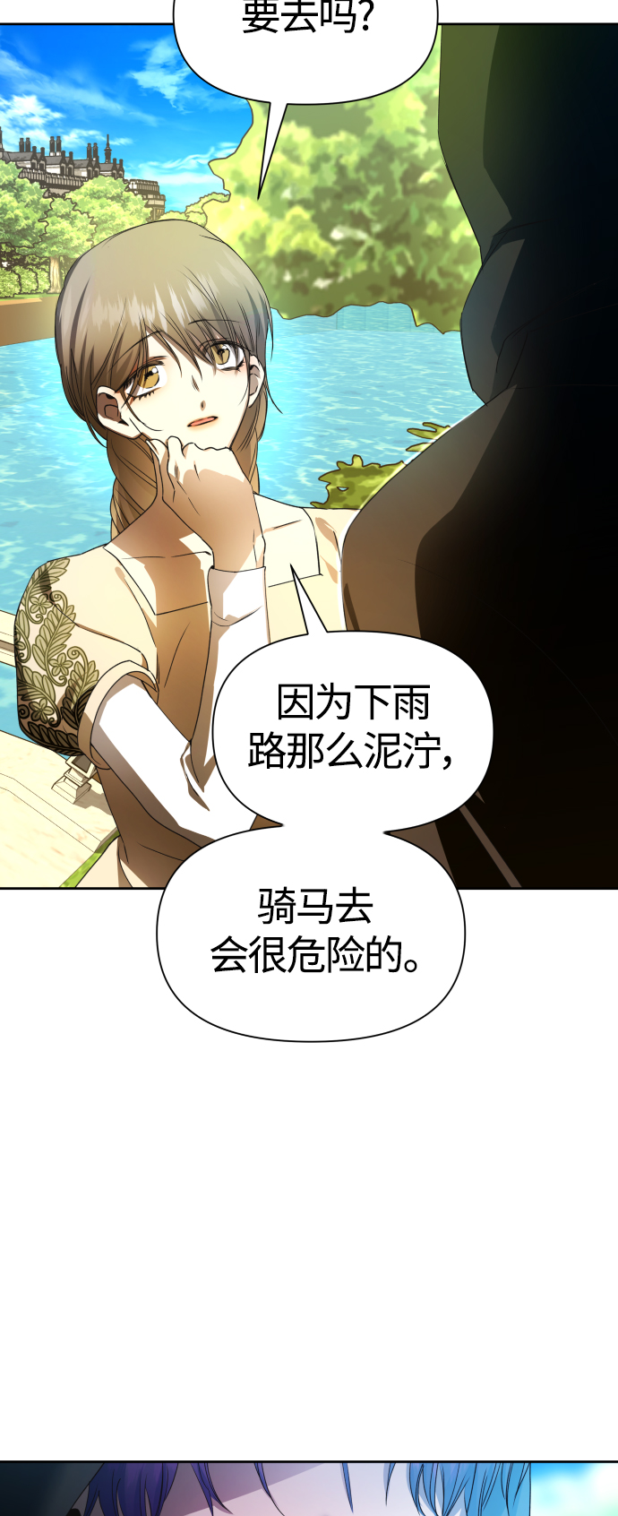 [第77话] 定罪1