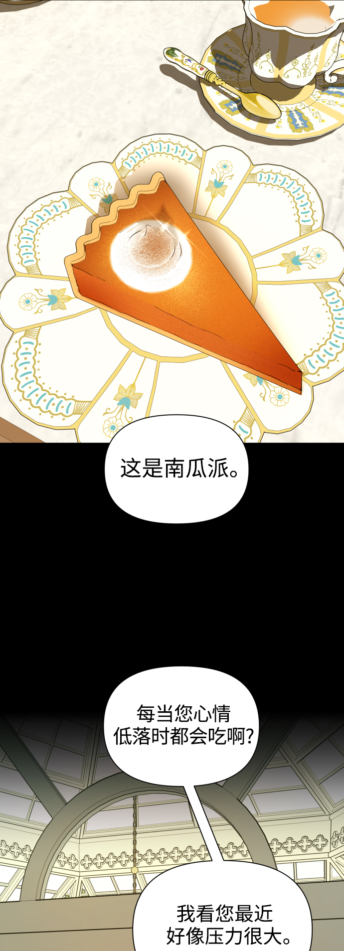 以你之名漫画,[第111话] 阴影（1）1图