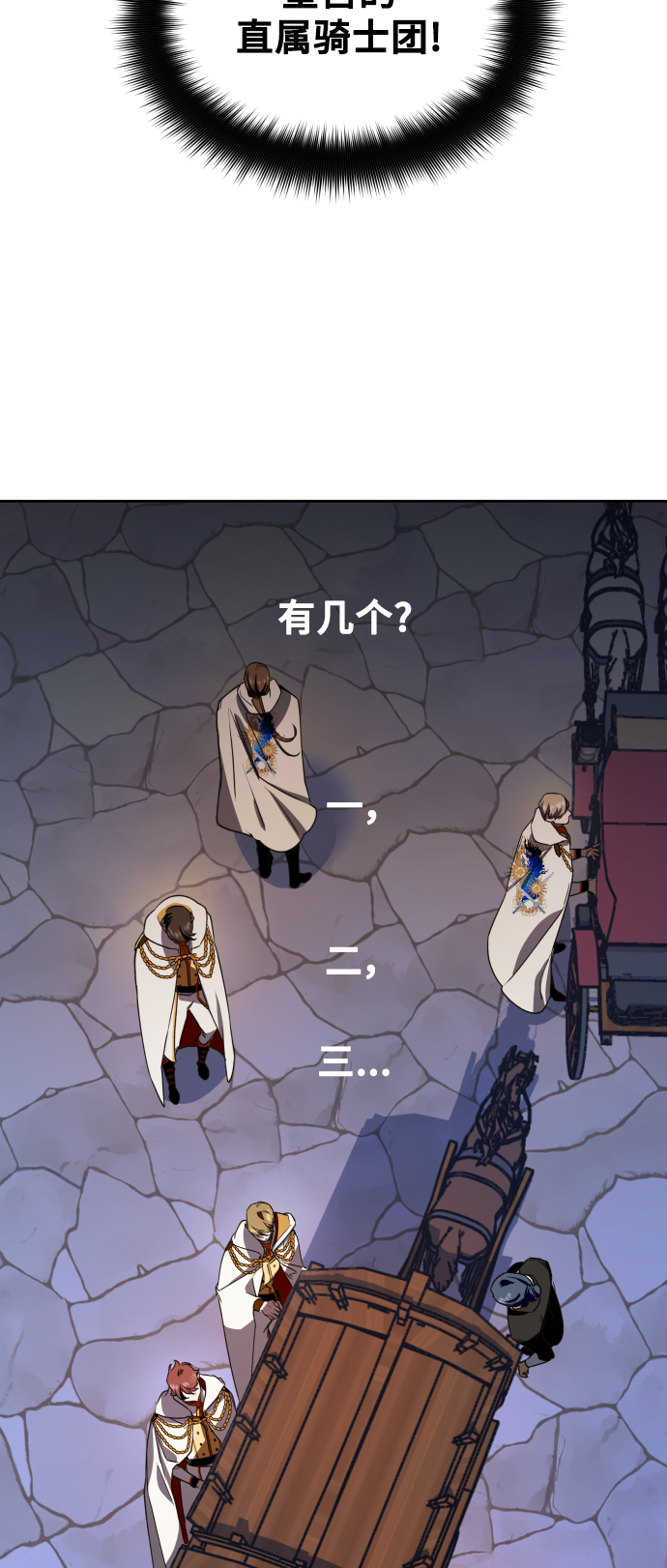 [第31话] 偷袭4