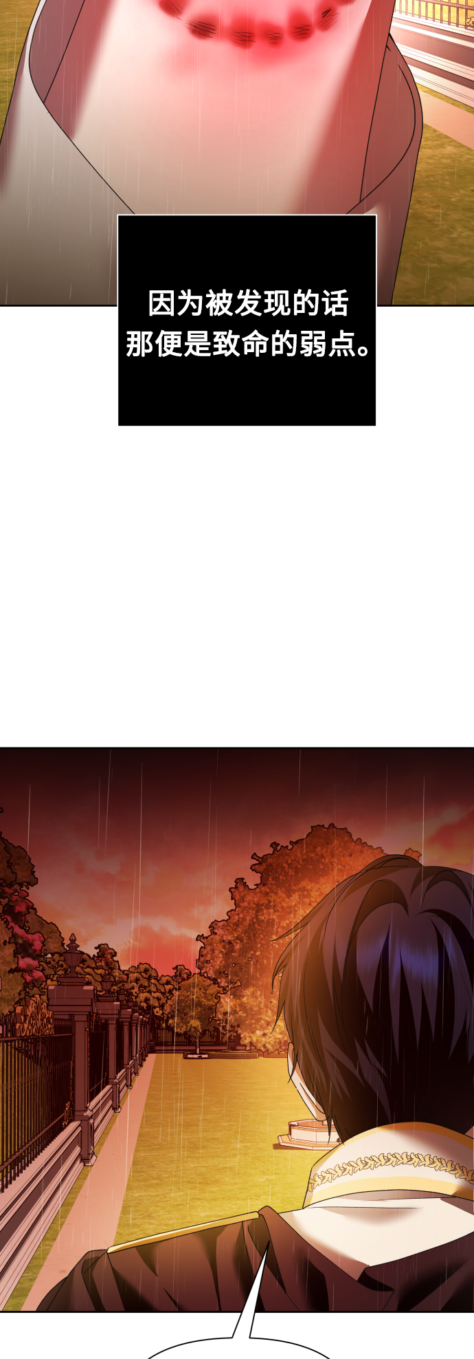 以你之名漫画,[第102话]  人即世界（2）5图