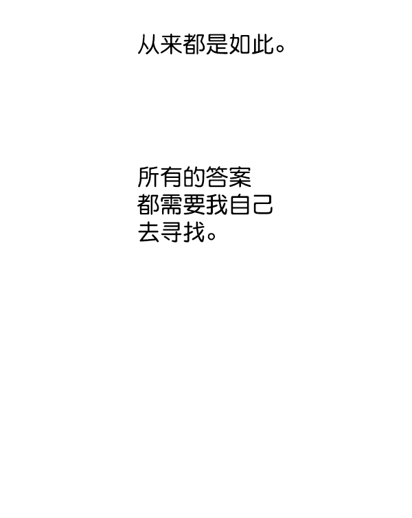 以你之名漫画,[第17话] 想成为一日的你2图