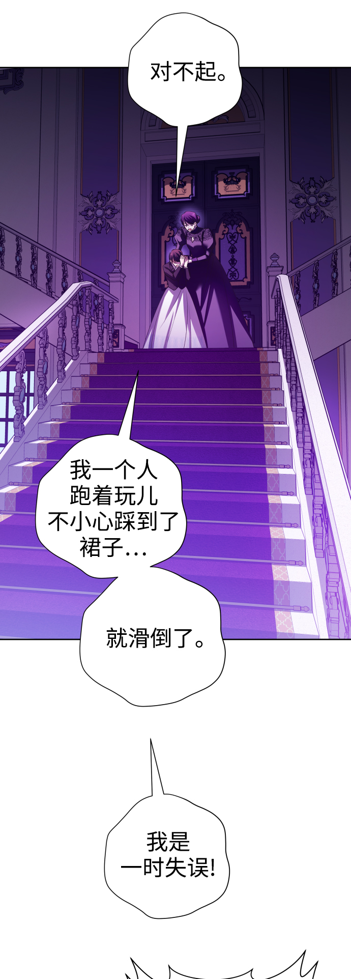 以你之名漫画,[第111话] 阴影（1）1图
