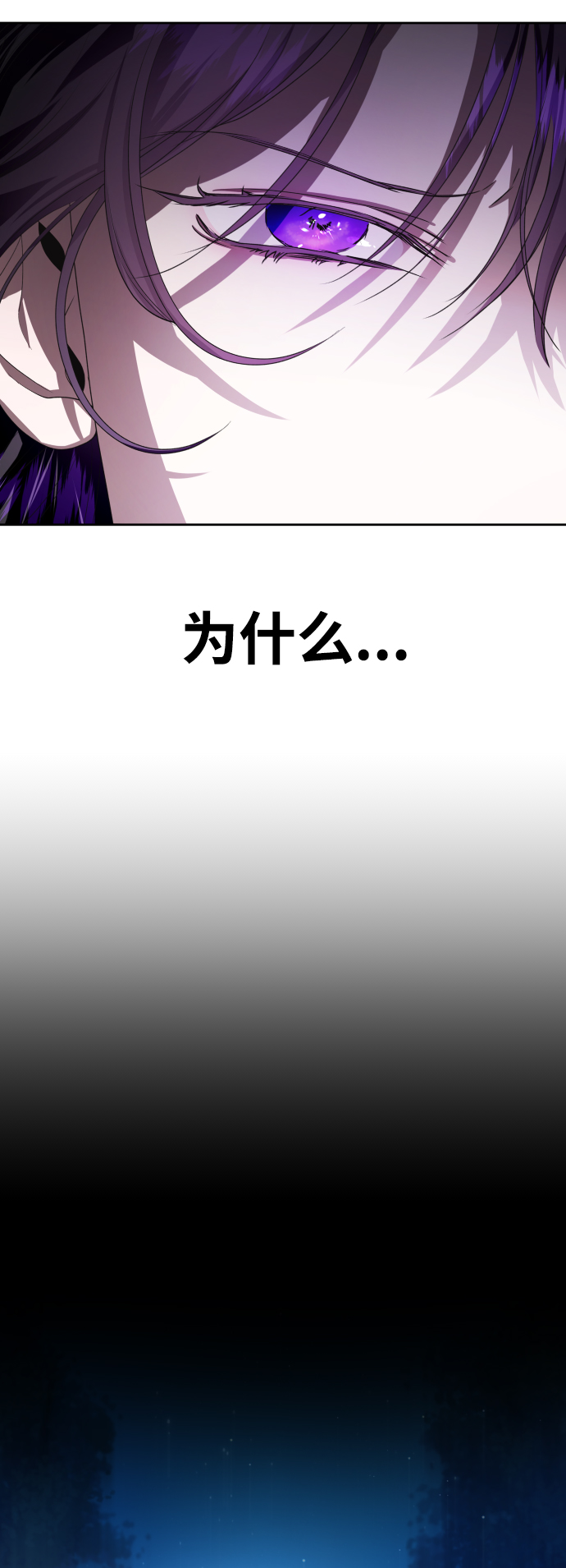 以你之名漫画,[第61话] 暗箭4图
