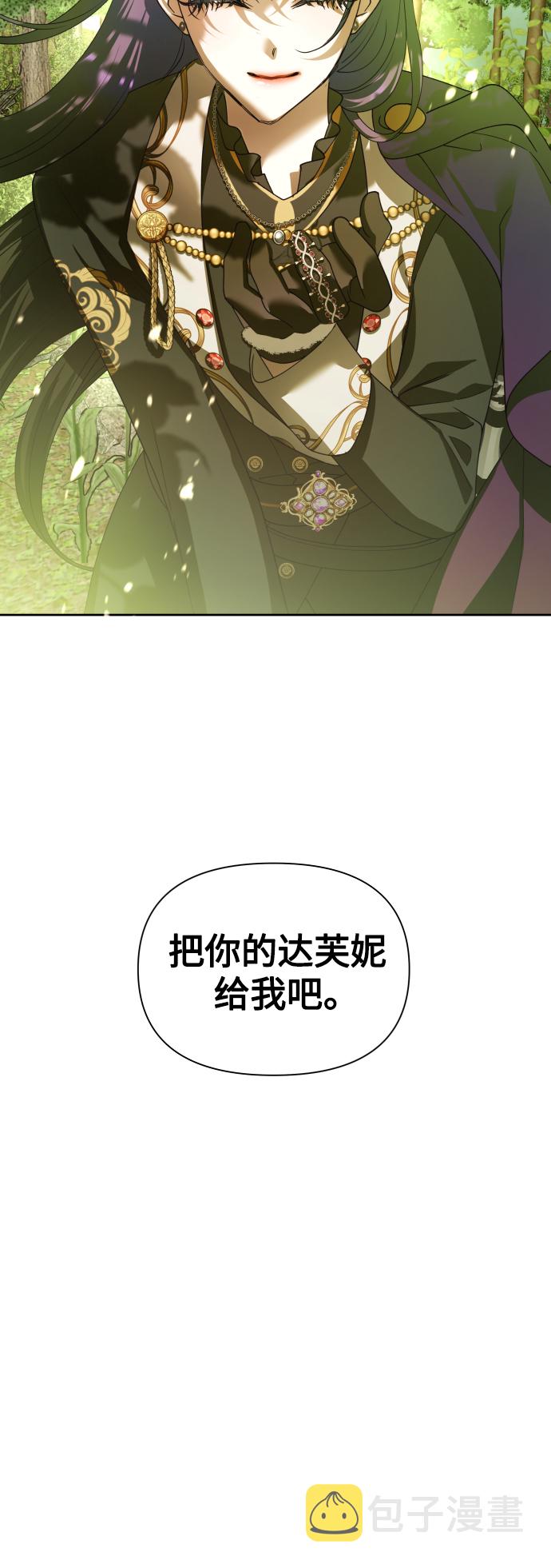以你之名漫画,[第121话] 直到想起那个夜晚（2）5图