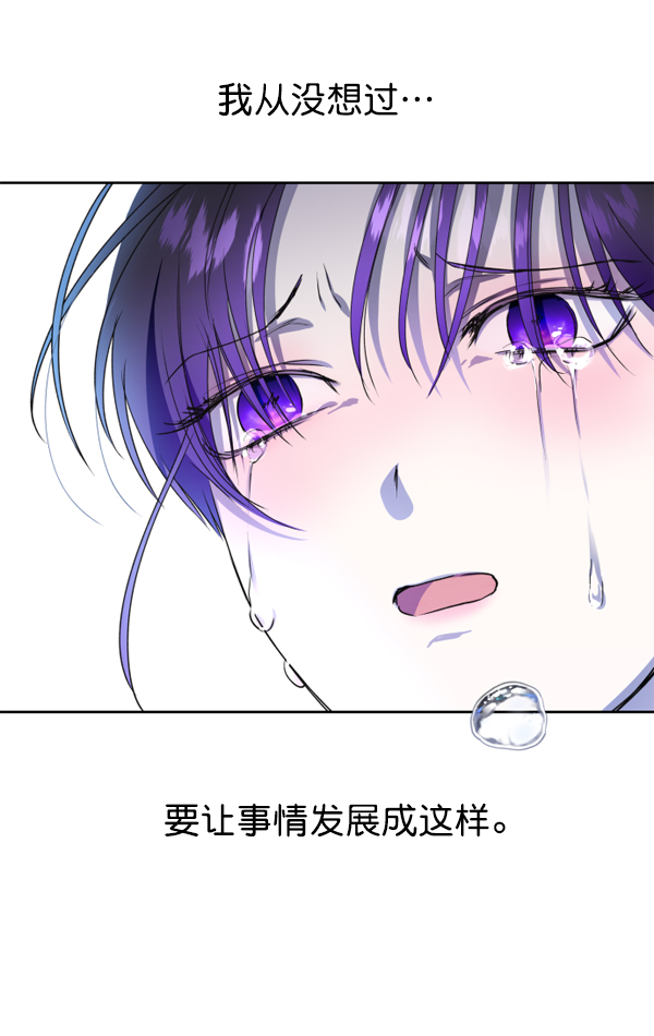 以你之名漫画,[第17话] 想成为一日的你3图