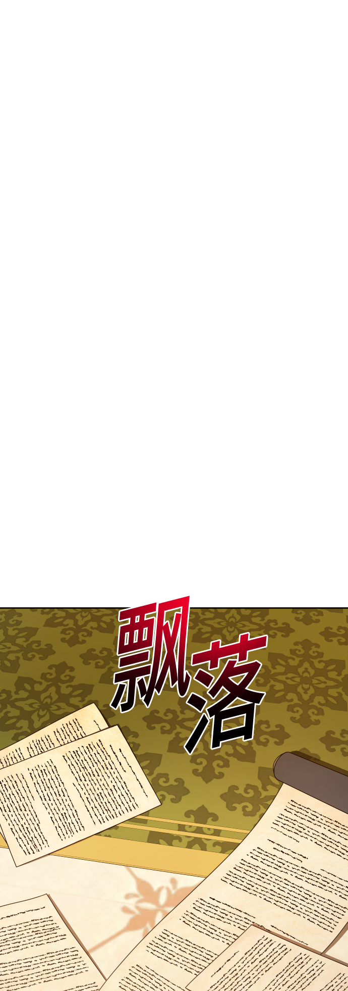 以你之名漫画,[第112话] 阴影（2）3图