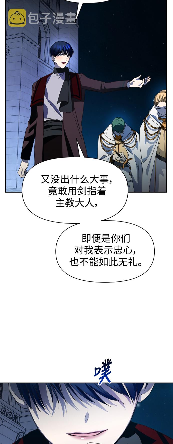 以你之名漫画,[第36话] 如果是命运1图